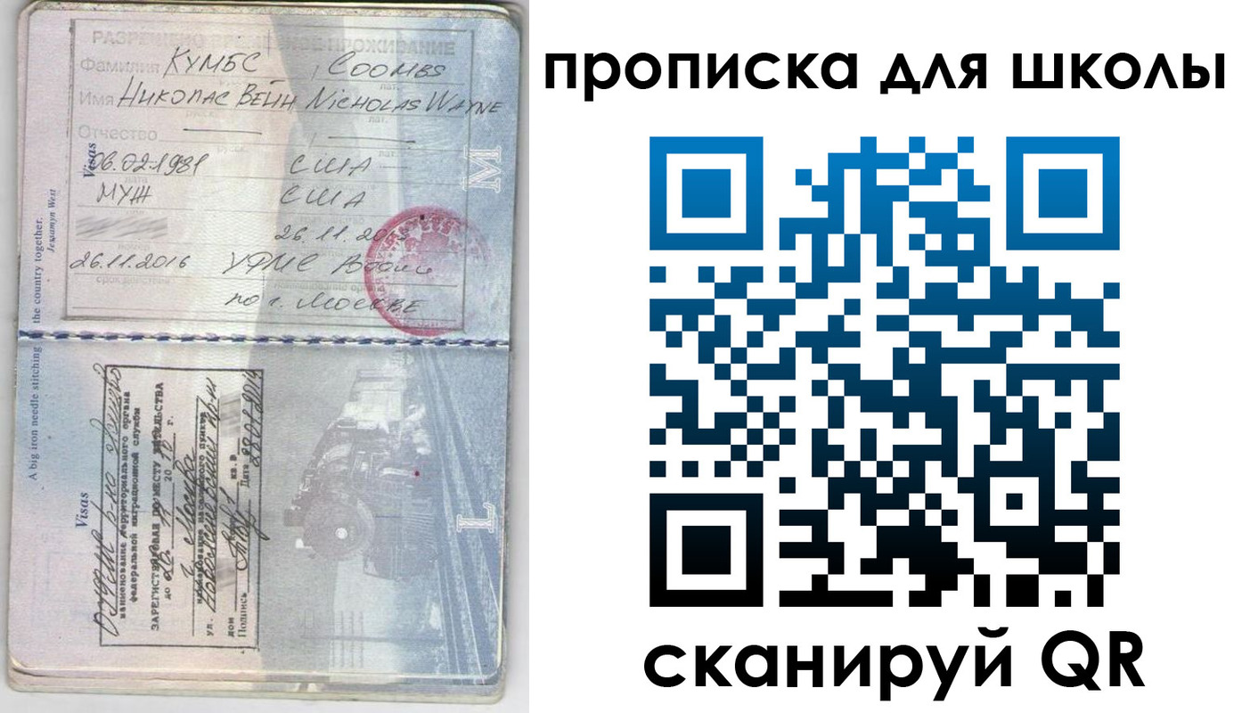 временная регистрация для всех в Калаче